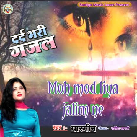 Moh Mod Liya Jalim Ne (Hindi) | Boomplay Music