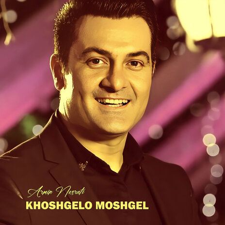 Khoshgelo Moshgel | Boomplay Music