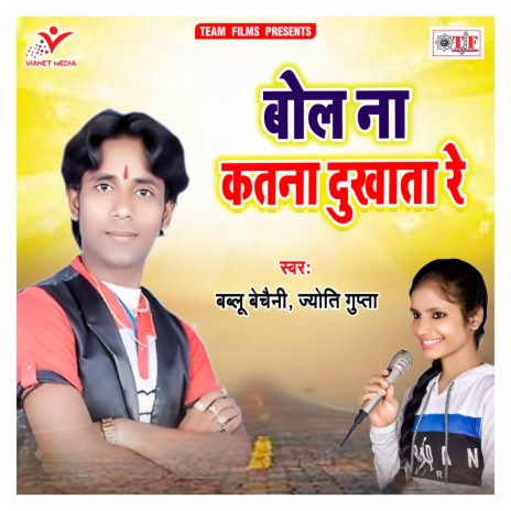 Sakhi Saiya Hamaro | Boomplay Music