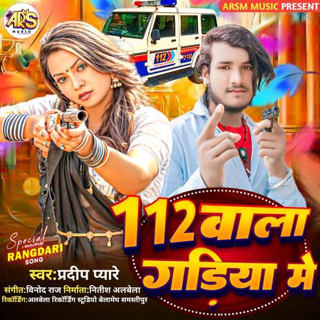 112 Wala Gariya Me | Boomplay Music