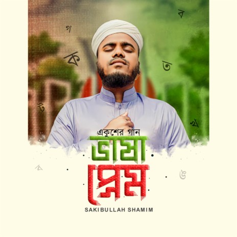 Vasha Prem | Boomplay Music