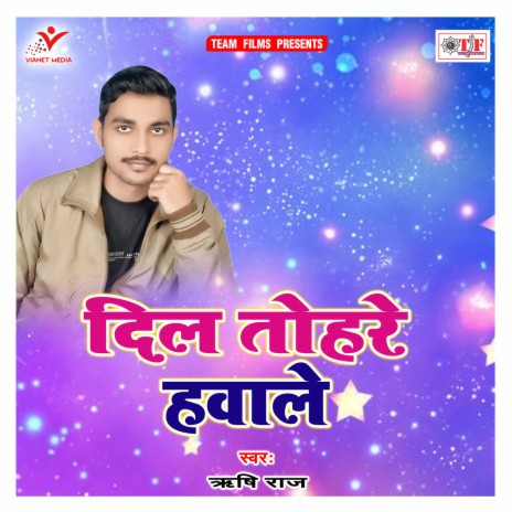 Uhe Na Chand Baduye | Boomplay Music