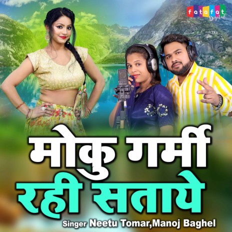 Moku Garmi Rahi Sataye ft. Manoj Baghel | Boomplay Music