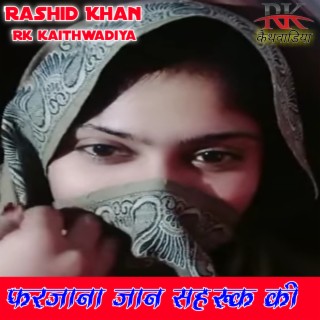 Farjana Jaan Sahruk ki