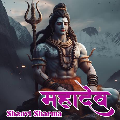 Mahadev | Boomplay Music