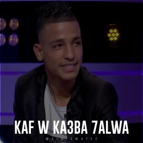 Kaf w ka3ba 7alwa | Boomplay Music