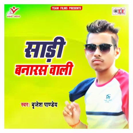 Sadi Banaras Wali | Boomplay Music