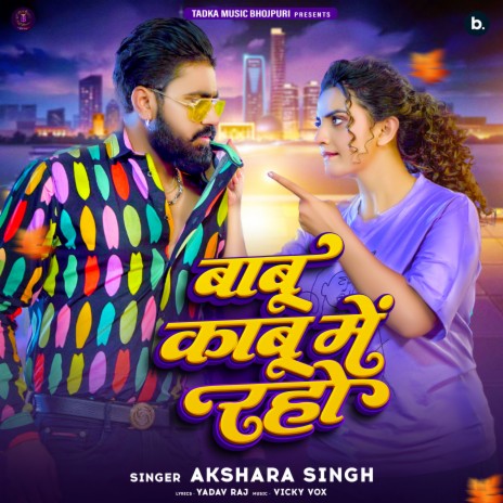 Babu Kabu Me Raho | Boomplay Music