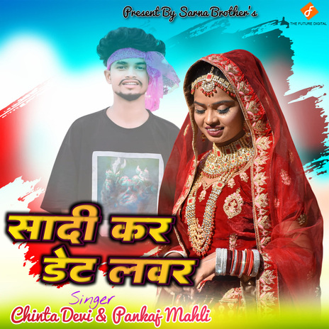 Shadi Kar Date Lover ft. Pankaj Mahli | Boomplay Music