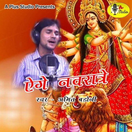 Aige Navratra | Boomplay Music