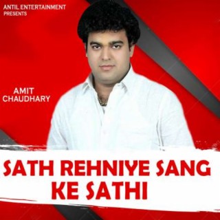 Sath Rehniye Sang Ke Sathi