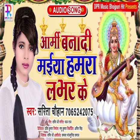 Army Bna Dihmar Liver K (BHOJPURI SONG) | Boomplay Music