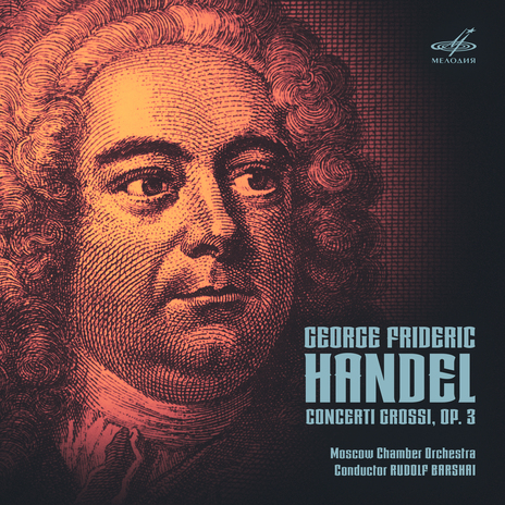 Concerto grosso ре минор, соч. 3 No. 5, HWV 316: V. Allegro ft. Московский камерный оркестр | Boomplay Music