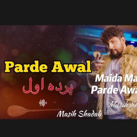 Parde Awal , پرده اول | Boomplay Music