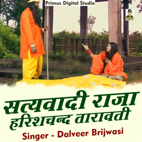 Satyavadi Harishchand Taravati (Hindi) | Boomplay Music