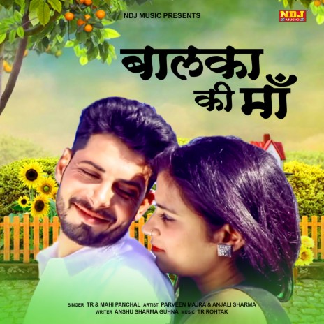 Balka Ki Maa ft. Mahi Panchal | Boomplay Music