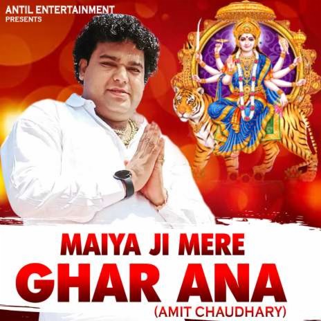 Maiya Ji Mere Ghar Ana | Boomplay Music