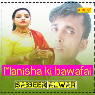 Manisha Jan Sahil Ki