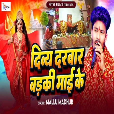 Divya Darbar Badki Mai Ke | Boomplay Music