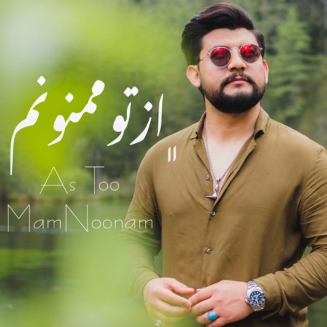 MamNoonam | Boomplay Music