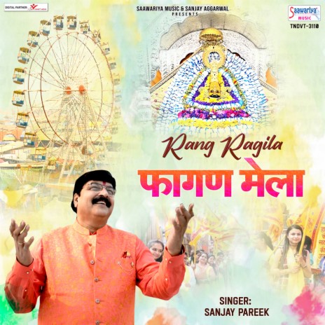 Rang Ragila Fagan Mela | Boomplay Music