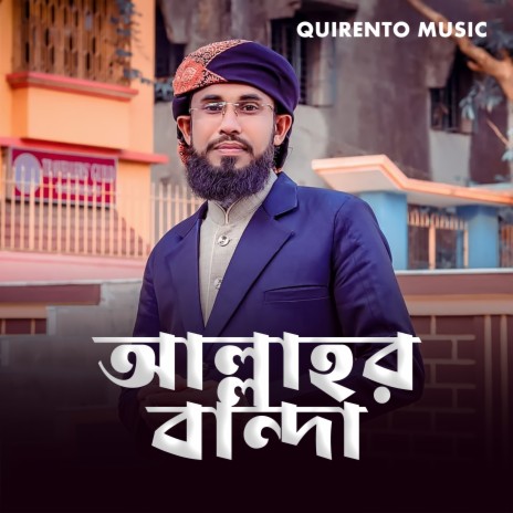 Allahar Banda | Boomplay Music