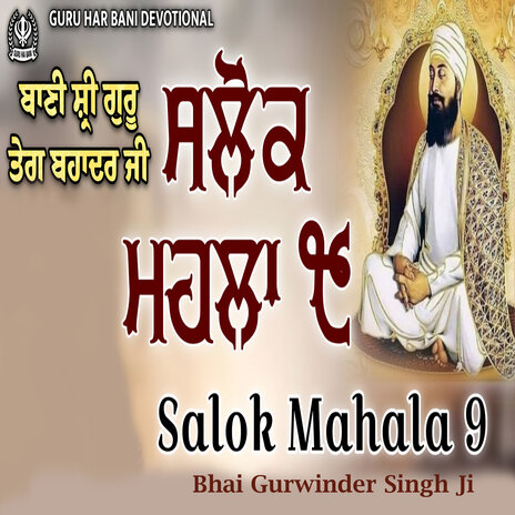 Salok Mahala 9 | Boomplay Music