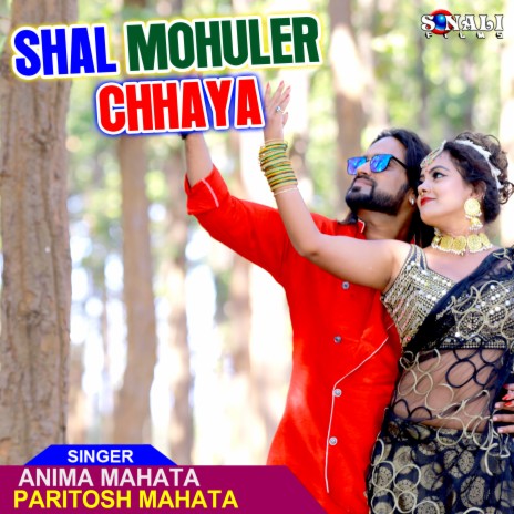 Shal Mohuler Chhaya ft. Anima Mahata | Boomplay Music