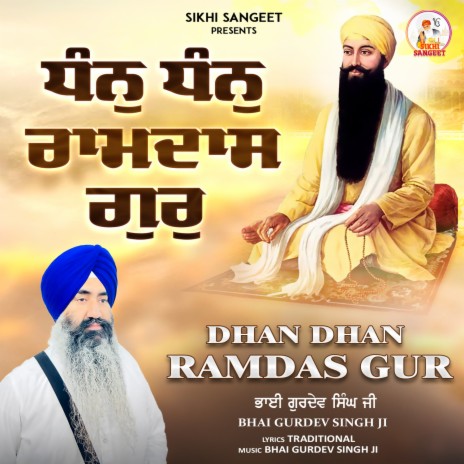 Dhan Dhan Ramdas Gur | Boomplay Music