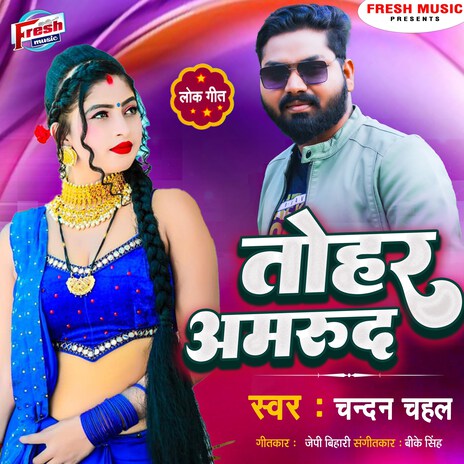 Tohar Amrud | Boomplay Music