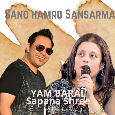 Sano hamro Sansarma ft. Sapana Shree | Boomplay Music