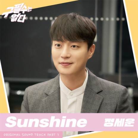 Sunshine | Boomplay Music