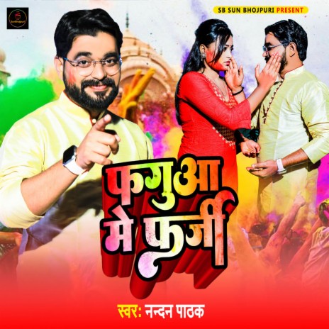 Phagua Me Pharjee (Bhojpuri Holi Song) | Boomplay Music