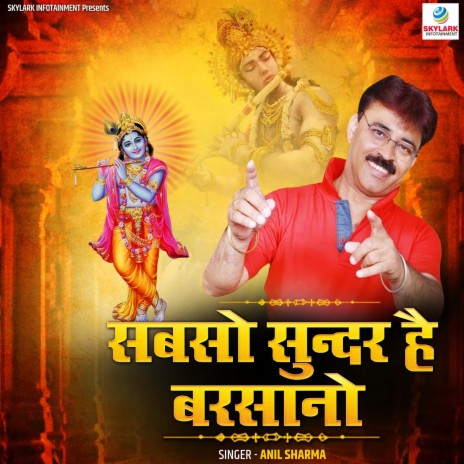 Sabso Sundar Hai Barsano | Boomplay Music