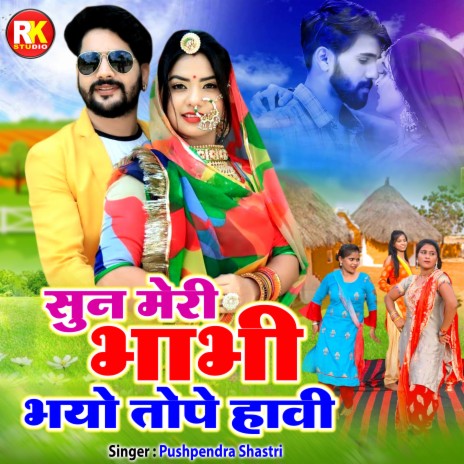 Sun Meri Bhabhi Bhayo Tope Havi | Boomplay Music