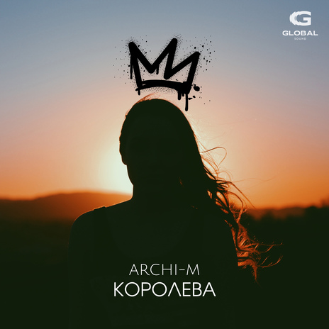 Королева | Boomplay Music