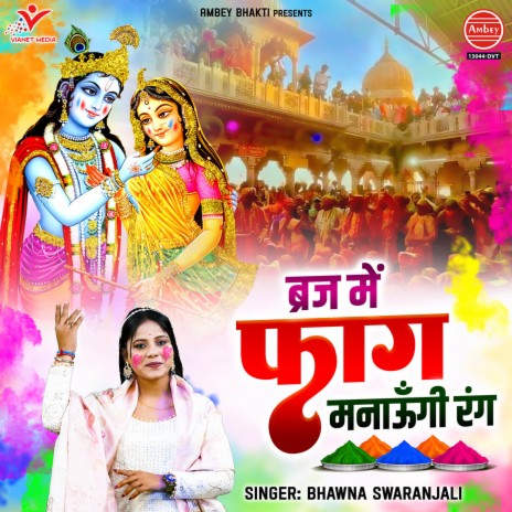 Brij Mein Faag Manaungi Rang | Boomplay Music