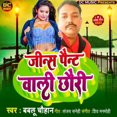 Jins Paint Wali Chhauri (Bhojpuri Song) | Boomplay Music