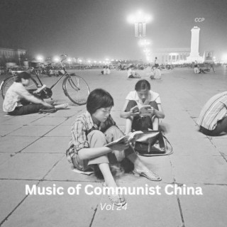 Music of Communist China Vol 24