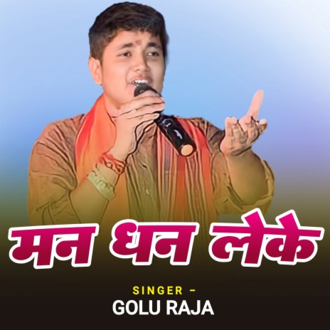 Man Dhan Leke | Boomplay Music