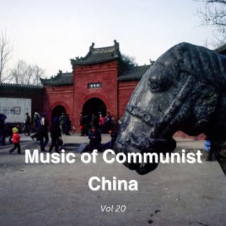 Music of Communist China Vol 20