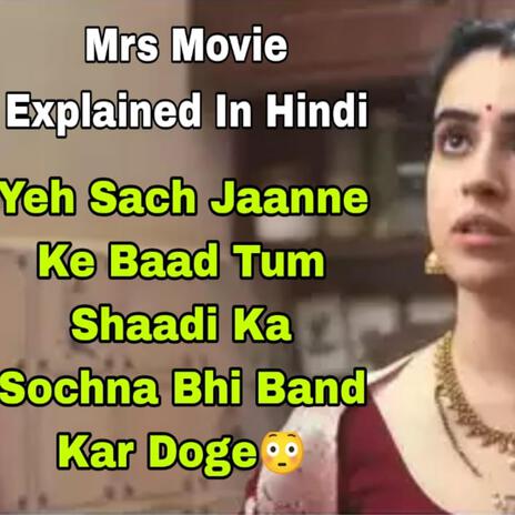 Mrs Movie Explained In Hindi | Yeh Kahani Har Ghar Mein Chhupi Hai | Boomplay Music