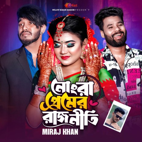 Nongra Premer Rajniti | Boomplay Music