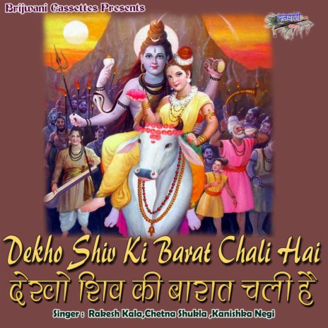 Om Namah Shivay Shiv Ji Ka Mantra Pyara | Boomplay Music