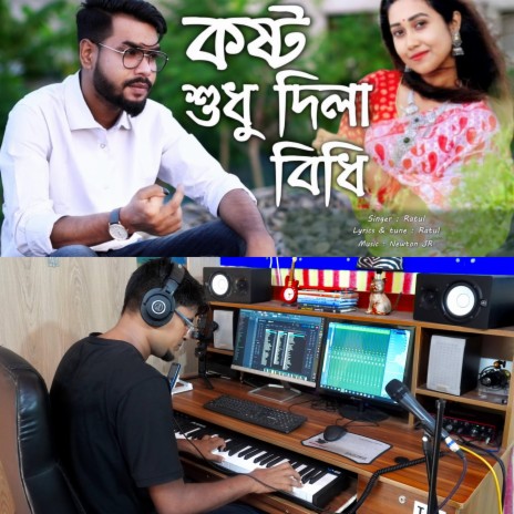 Kasto Sudhu Dila Bidhi ft. Singer Ratul | Boomplay Music