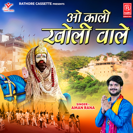 O Kali Kholi Wale | Boomplay Music