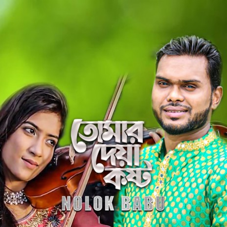 Tomar Deya Kosto | Boomplay Music