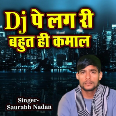 DJ Pe Lag Rahi Bahut Hi Kamal