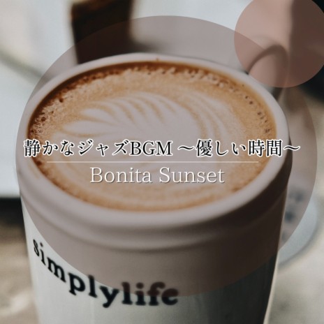 Coffee and the Dams | Boomplay Music