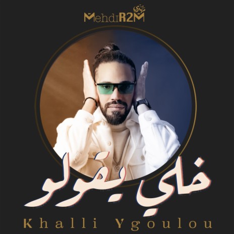 Khalli Ygoulou